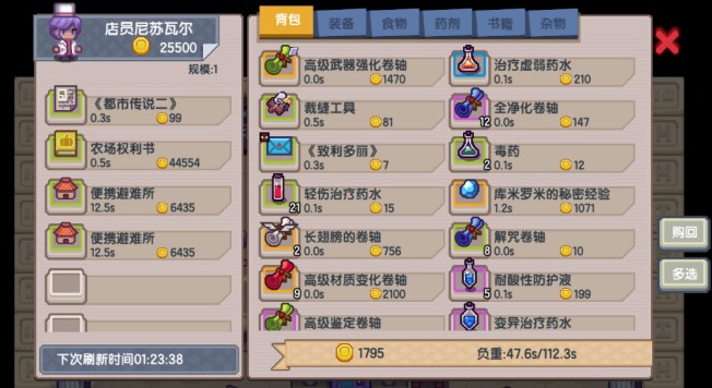 伊洛纳非钢琴家角色练演奏技巧攻略