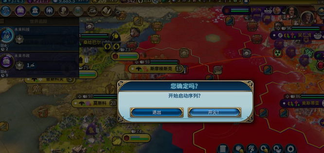 文明6如何发射核导弹?文明6发射核导弹的方法