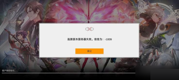 《深空之眼》连接版本服务器失败怎么办？《深空之眼》连接版本服务器失败解决办法