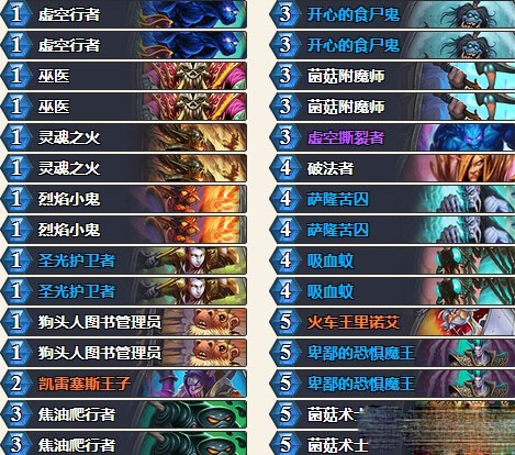 炉石传说砰砰计划传说二王子治疗园卡组详解