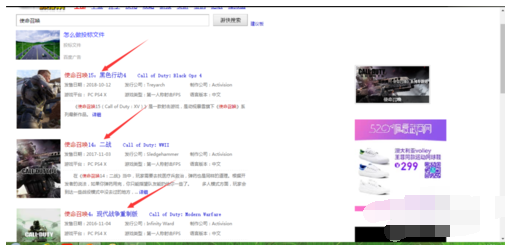 使命召唤系列下载及安装教程的详细操作