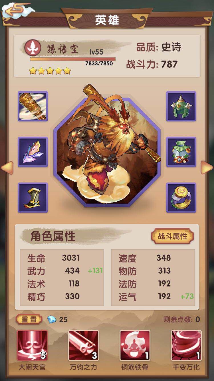 今天分享天上天下新手英雄与专属合成分享。 