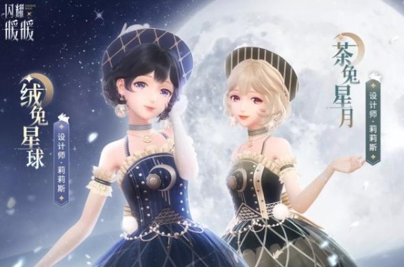 闪耀暖暖中秋套装与中秋活动玩法汇总