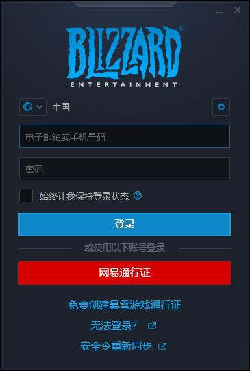 使命召唤17战网国服改国际服及购买图文指南 使命召唤17战网国服改国际服方法