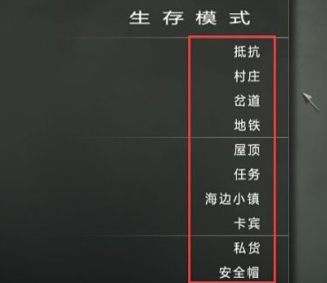 使命召唤8生存模式怎么玩？使命召唤8生存模式玩法攻略