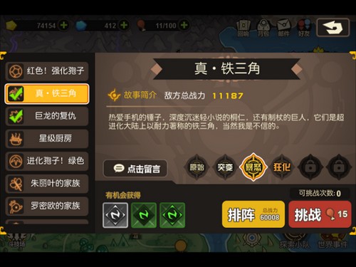 超进化物语怎么快速升级 超进化物语快速升级相关攻略