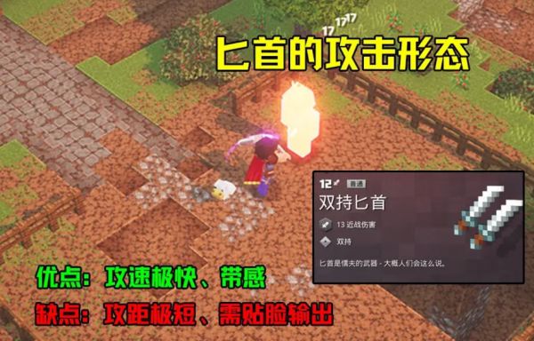 我的世界地下城装备推荐 武器与装备种类有哪些