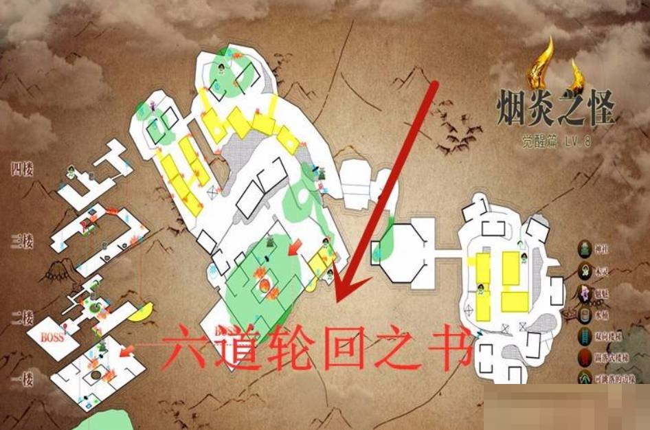 仁王2六道轮回之书怎么使用?仁王2六道轮回之书使用攻略