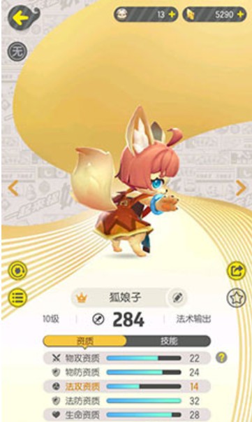 《一起来捉妖》小狐狸进阶选择的技巧分享