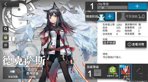 明日方舟线索3位置分享