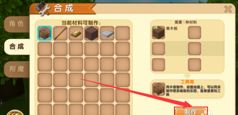 迷你世界怎样做空蜂巢？迷你世界做空蜂巢的玩法攻略