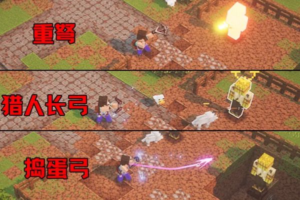 我的世界地下城装备推荐 武器与装备种类有哪些