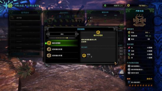 《怪物猎人世界》全猫饭效果分享