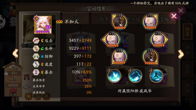 阴阳师斗技无火阵容搭配攻略