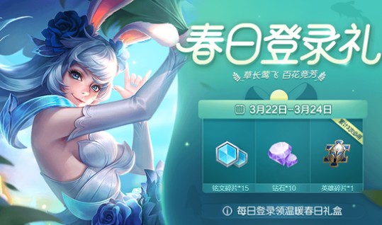 《王者荣耀》竖俏蛋英雄的详细介绍