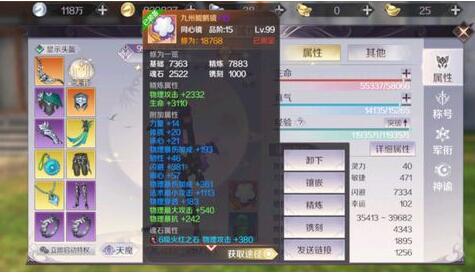 完美世界同心镜进行合成的相关操作