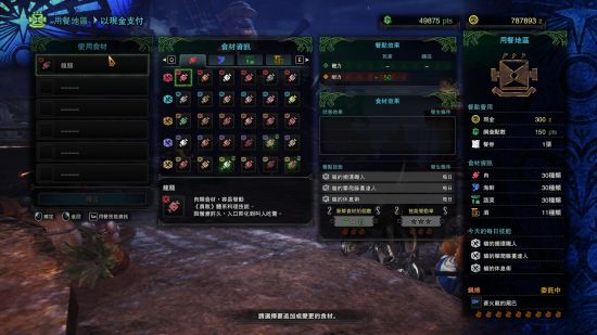 《怪物猎人世界》全猫饭效果分享