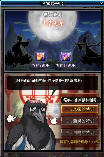 dnf七夕鹊桥来相会活动分享