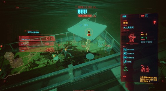 赛博朋克2077海滨咖啡馆怎么过?赛博朋克2077海滨咖啡馆任务与boss攻略