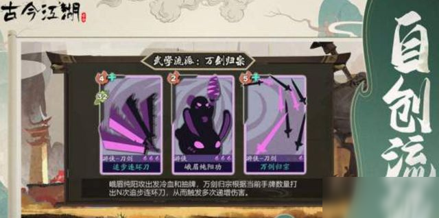 古今江湖新手完美开局 古今江湖怎么完美开局