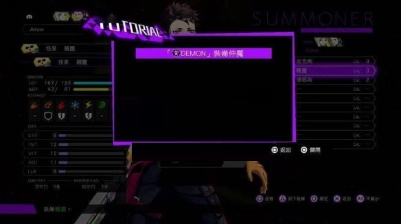 我来教你灵魂骇客2人物属性怎么样。 