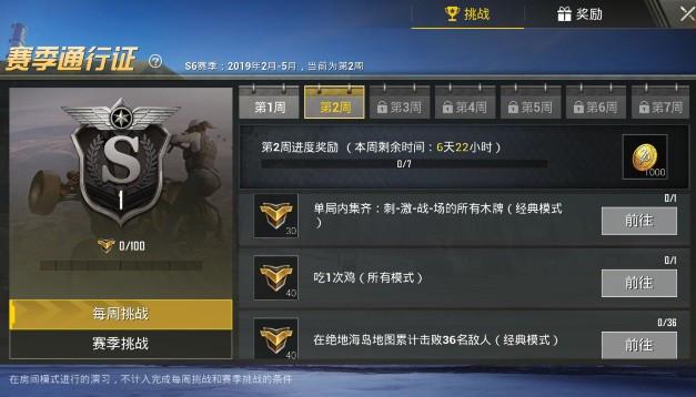 刺激战场单局收集4个木牌速过分享