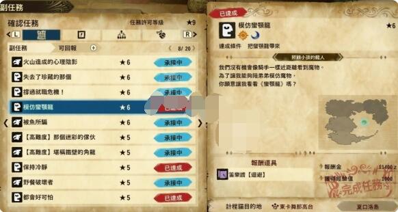 怪物猎人物语2生命大粉尘在哪？怪物猎人物语2破灭之翼生命大粉尘获取位置