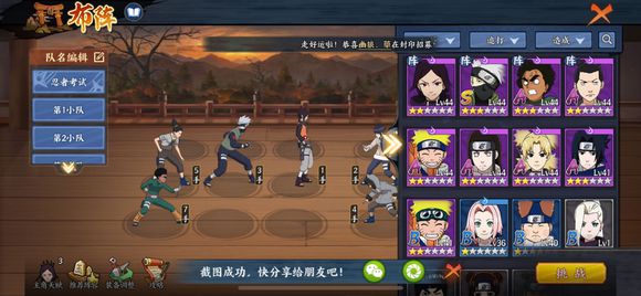 《火影忍者OL》手游忍者考试78通关分享