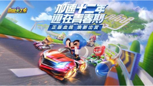 跑跑卡丁车中过东方明珠之夜的具体玩法