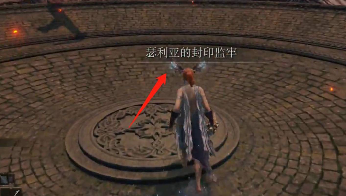 艾尔登法环瑟利亚封印监牢在哪?艾尔登法环瑟利亚封印监牢位置介绍