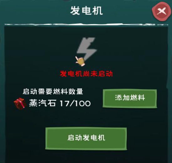 创造与魔法部落发电机抽水机作用解析