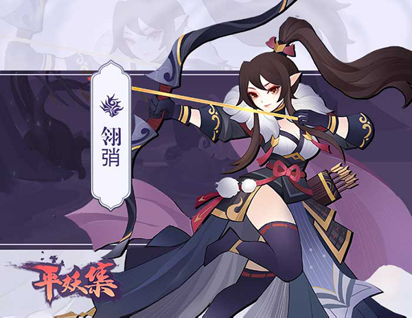 《平妖集》翎弰人物怎么样？《平妖集》翎弰人物介绍