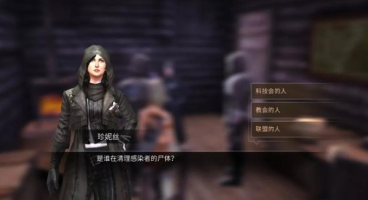 明日之后雨中调查问题与答案一览