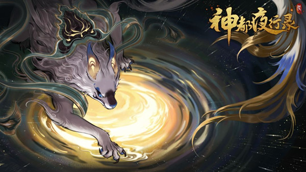 神都夜行录天狗骑乘解锁方式攻略