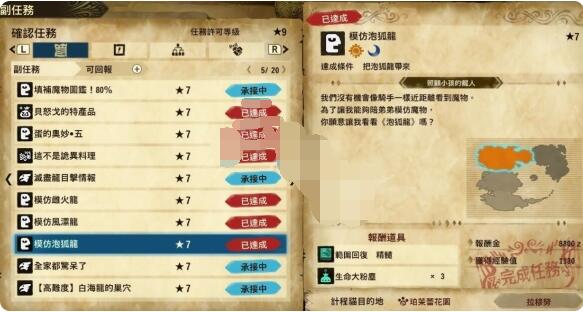 怪物猎人物语2生命大粉尘在哪？怪物猎人物语2破灭之翼生命大粉尘获取位置