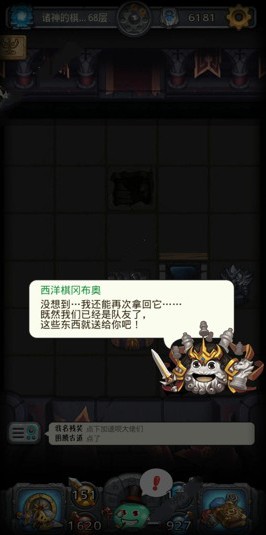 不思议迷宫西洋棋冈布奥获取方法详解