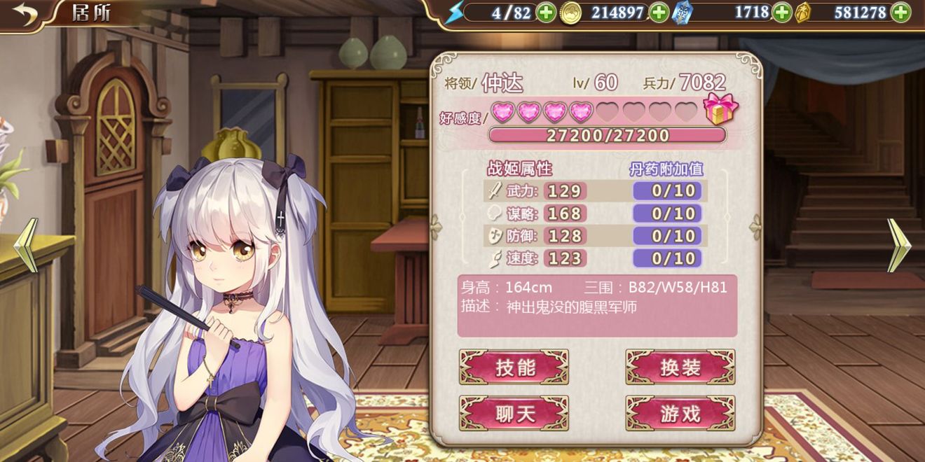 姬魔恋战纪仲达技能与培养性价比分享