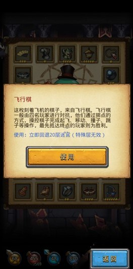 不思议迷宫西洋棋冈布奥获取方法详解