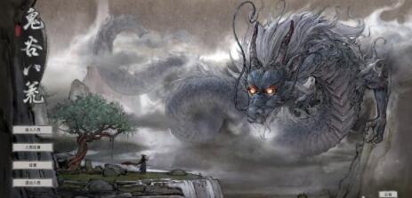 鬼谷八荒开局救人吗 鬼谷八荒开局杀不杀