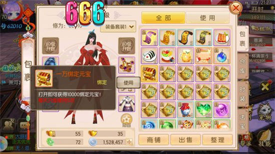 关于御剑情缘奇遇采莲分享。 