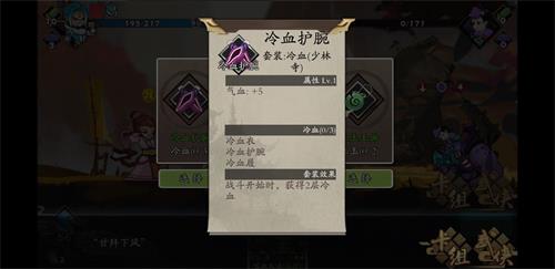 古今江湖少林装备地图分析攻略