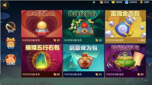 剑网3指尖江湖特惠礼购买没收到解决分享