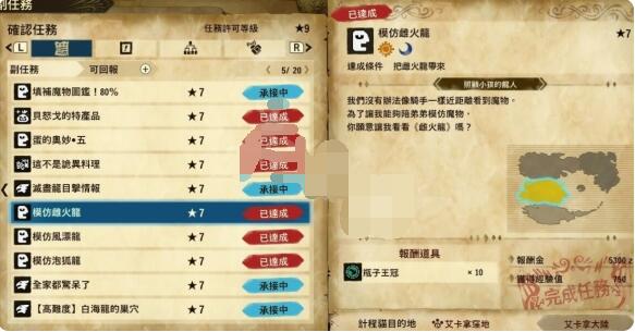 怪物猎人物语2生命大粉尘在哪？怪物猎人物语2破灭之翼生命大粉尘获取位置