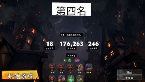 刀塔霸业血亲流阵容推荐详细介绍