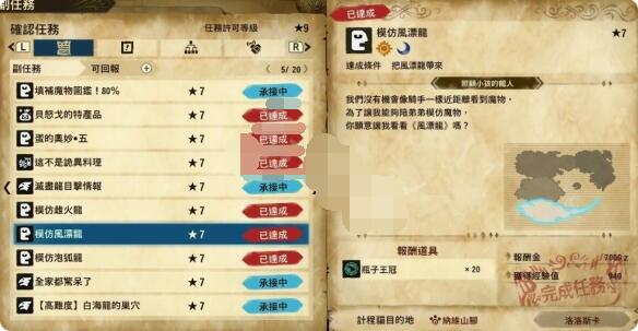 怪物猎人物语2生命大粉尘在哪？怪物猎人物语2破灭之翼生命大粉尘获取位置