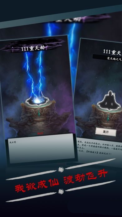 分享《修真风云录》灵兽成长培养的技巧分享。 