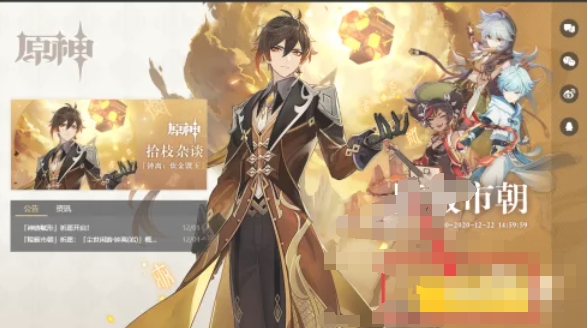 原神怎么刷初始-原神刷初始的方法