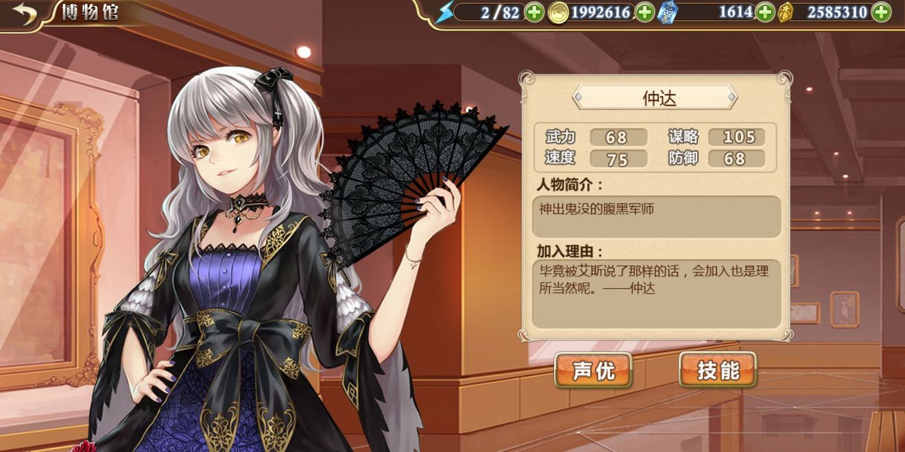 姬魔恋战纪仲达技能与培养性价比分享