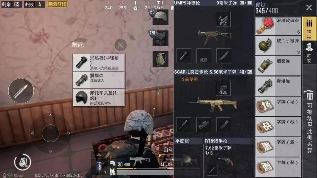 刺激战场单局收集4个木牌速过分享