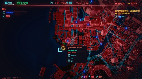 赛博朋克2077海滨咖啡馆怎么过?赛博朋克2077海滨咖啡馆任务与boss攻略